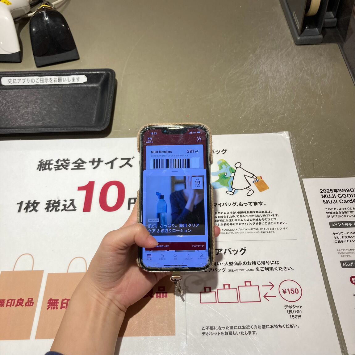 会員証ページ