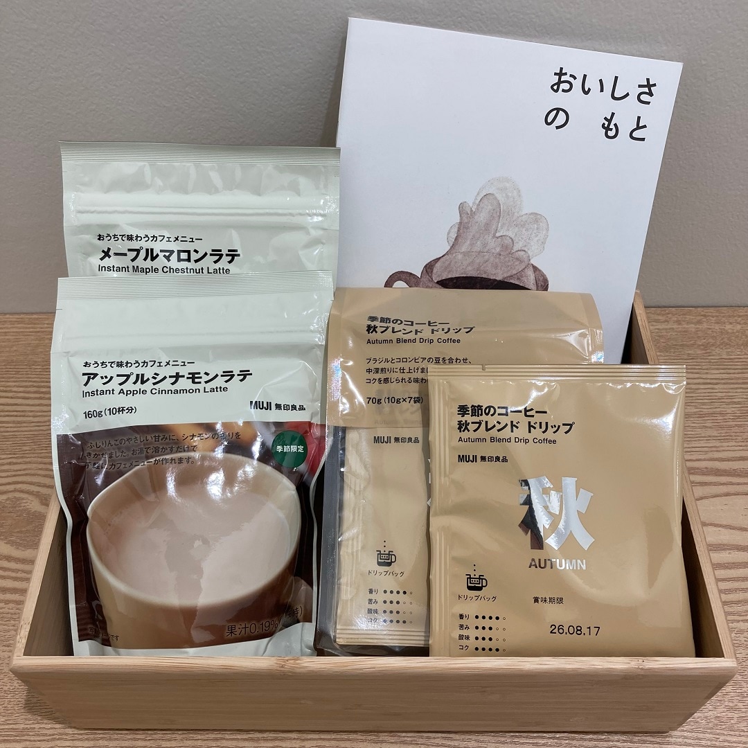秋ドリンク