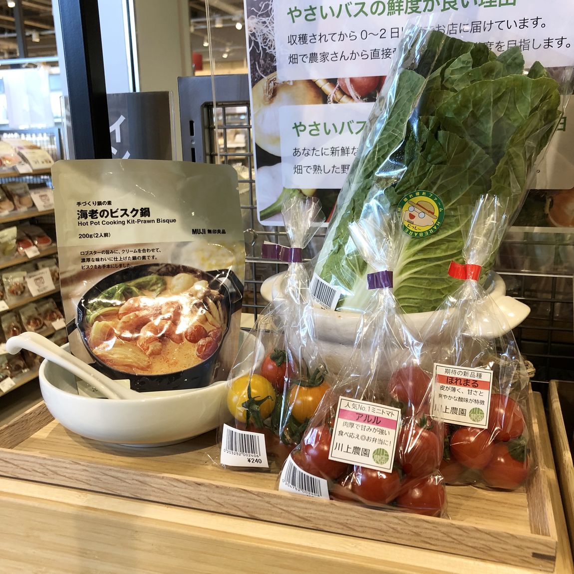 やさい2