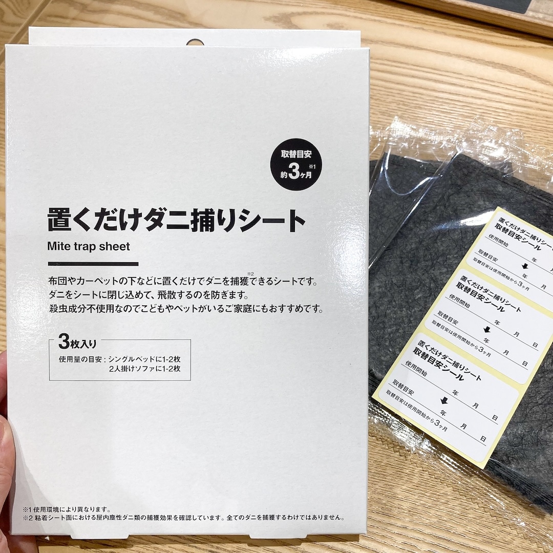 シート