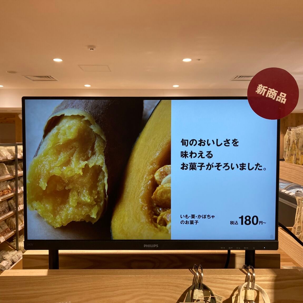 秋の味覚を楽しめるバウムの写真