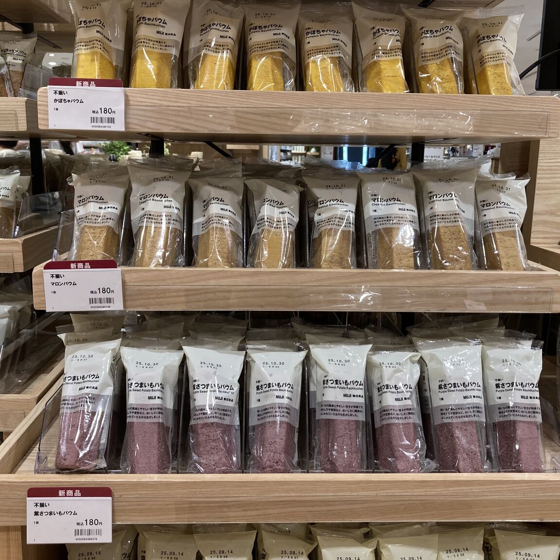 秋の味覚を楽しめるバウムの写真