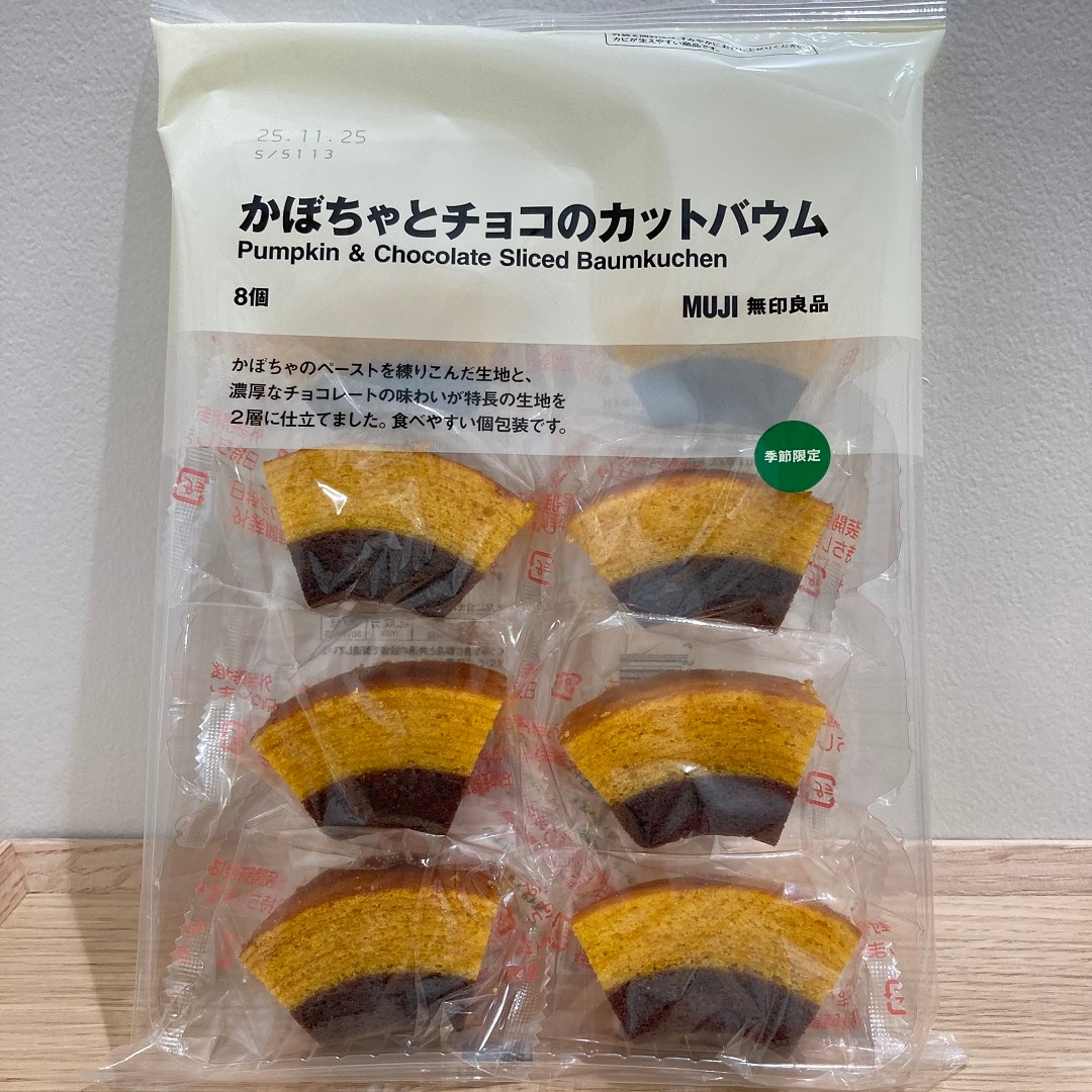 かぼちょこバウム