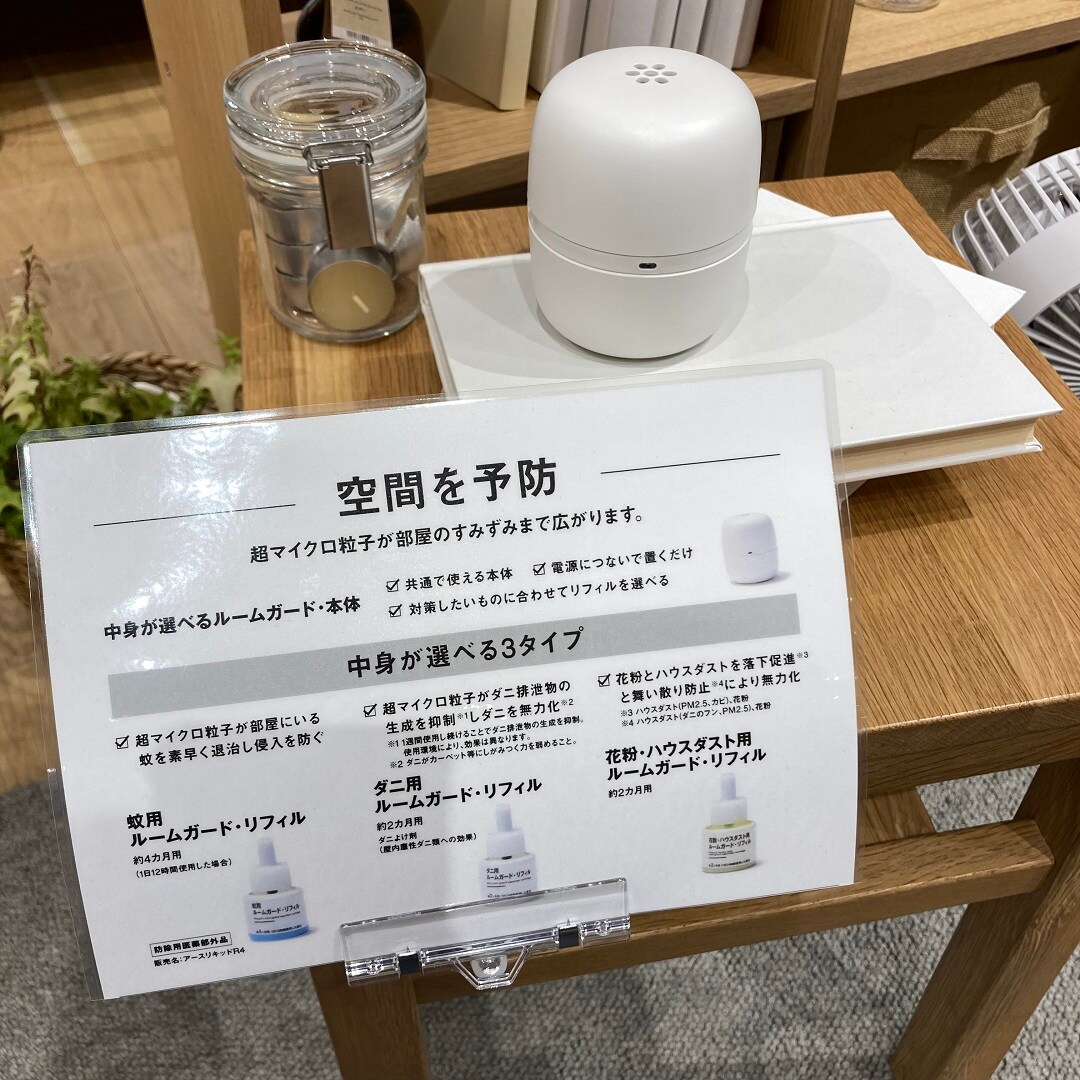 ルームガード使用イメージ画像