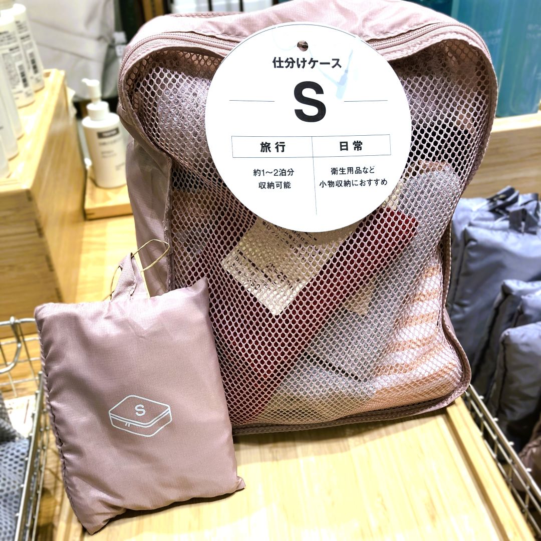 【イオンモール松本】夏の旅行や帰省に。仕分けケースのご紹介_N024TN