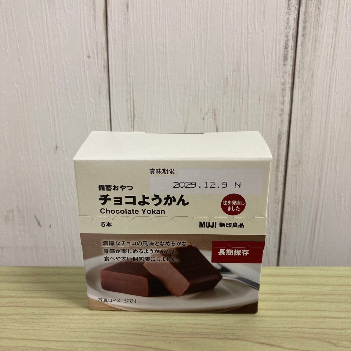 【ピオレ姫路】いつものもしも食品編