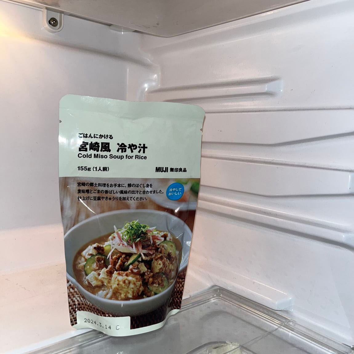 冷や汁　冷蔵庫