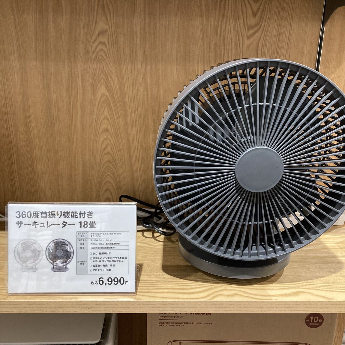 【MIDORI長野】サーキュレーターで空気を晴れやかに