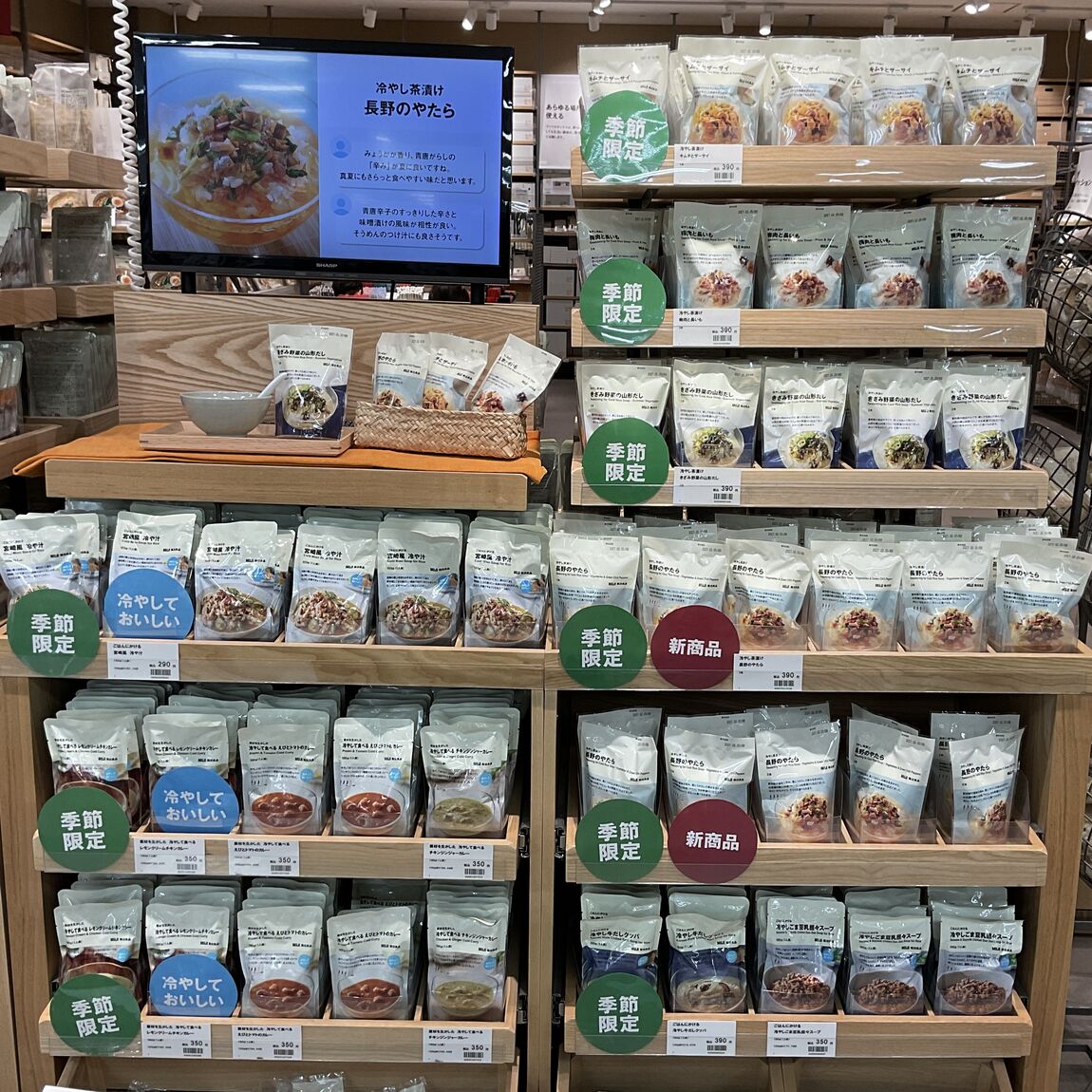 【具志川メインシティ】季節限定「冷やし茶漬」が入荷しました