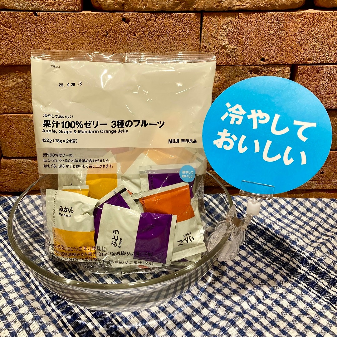 ゼリー