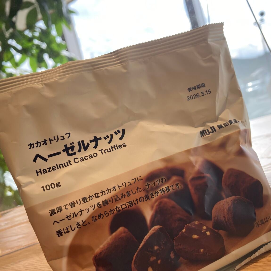 カカオトリュフ2