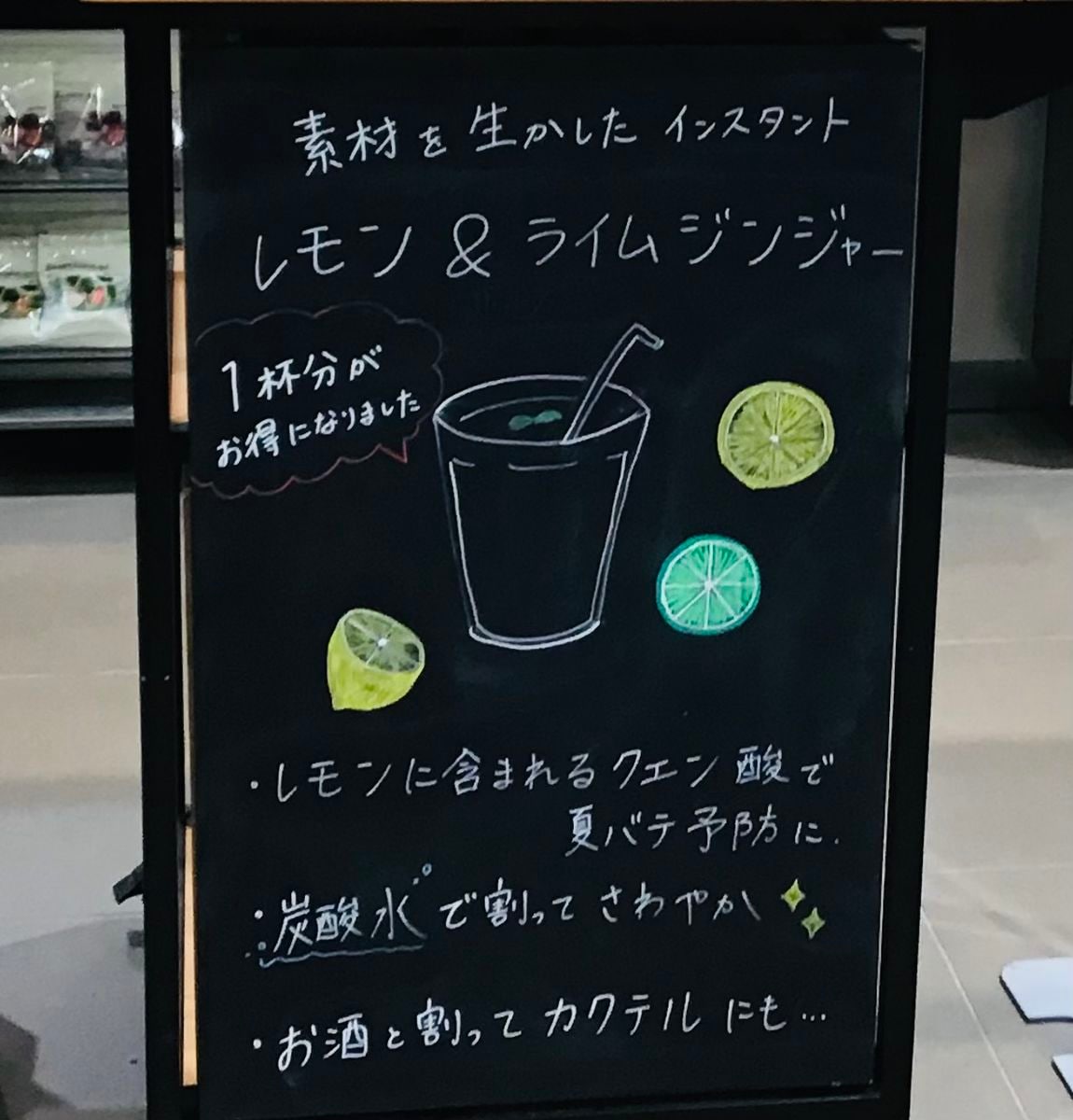 後味スッキリ！素材を生かしたレモン＆ライムジンジャー