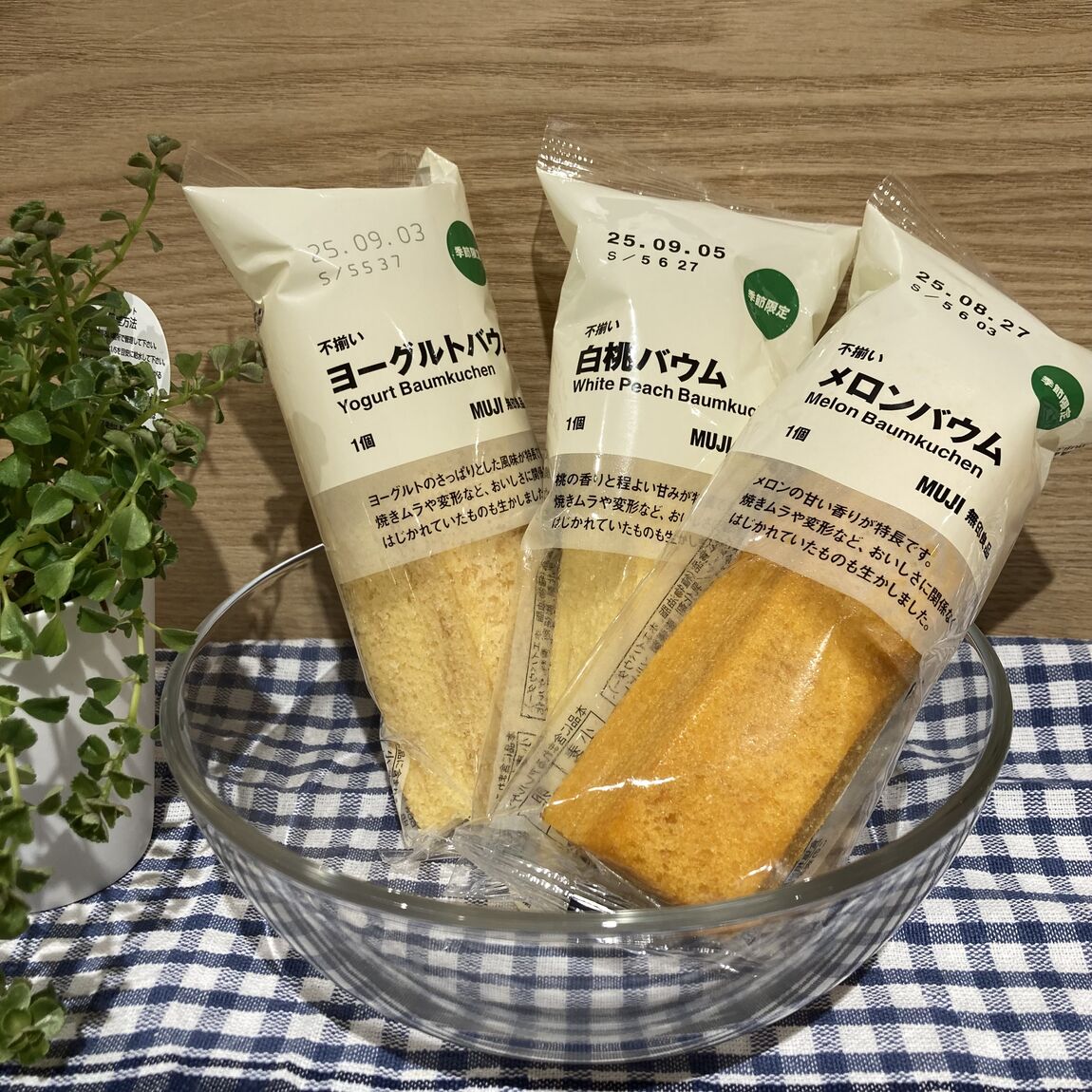 試食　バウム