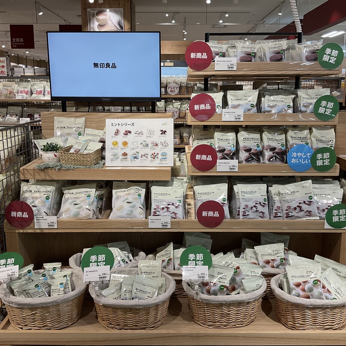 【具志川メインシティ】ミントシリーズ