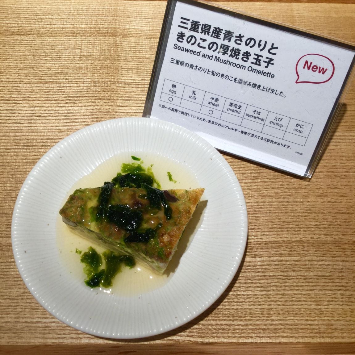 青さ３