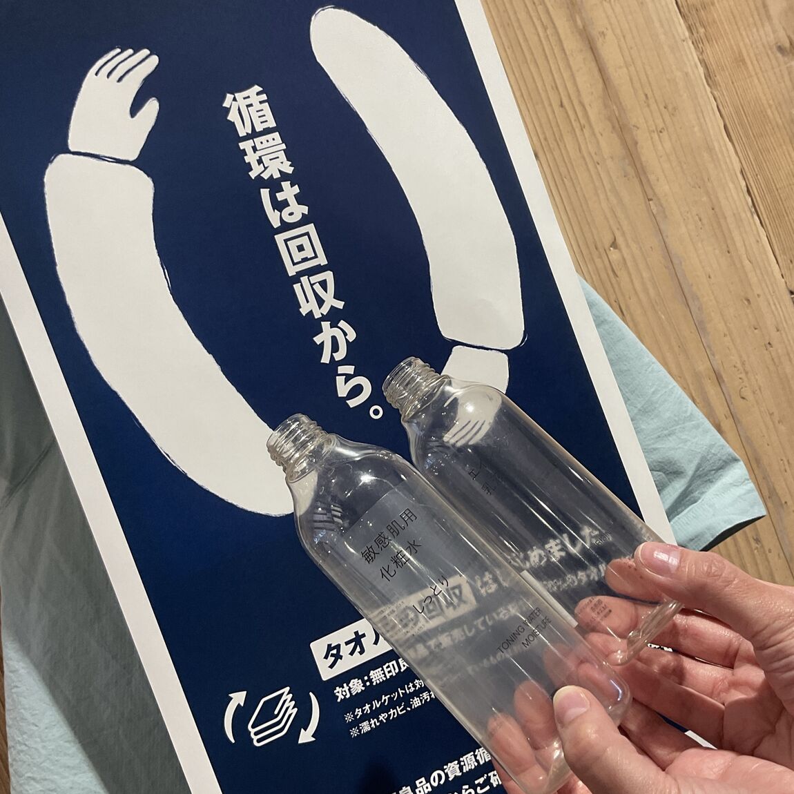 【具志川メインシティ】ReMUJI