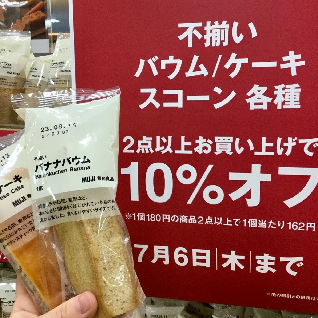バウム写真