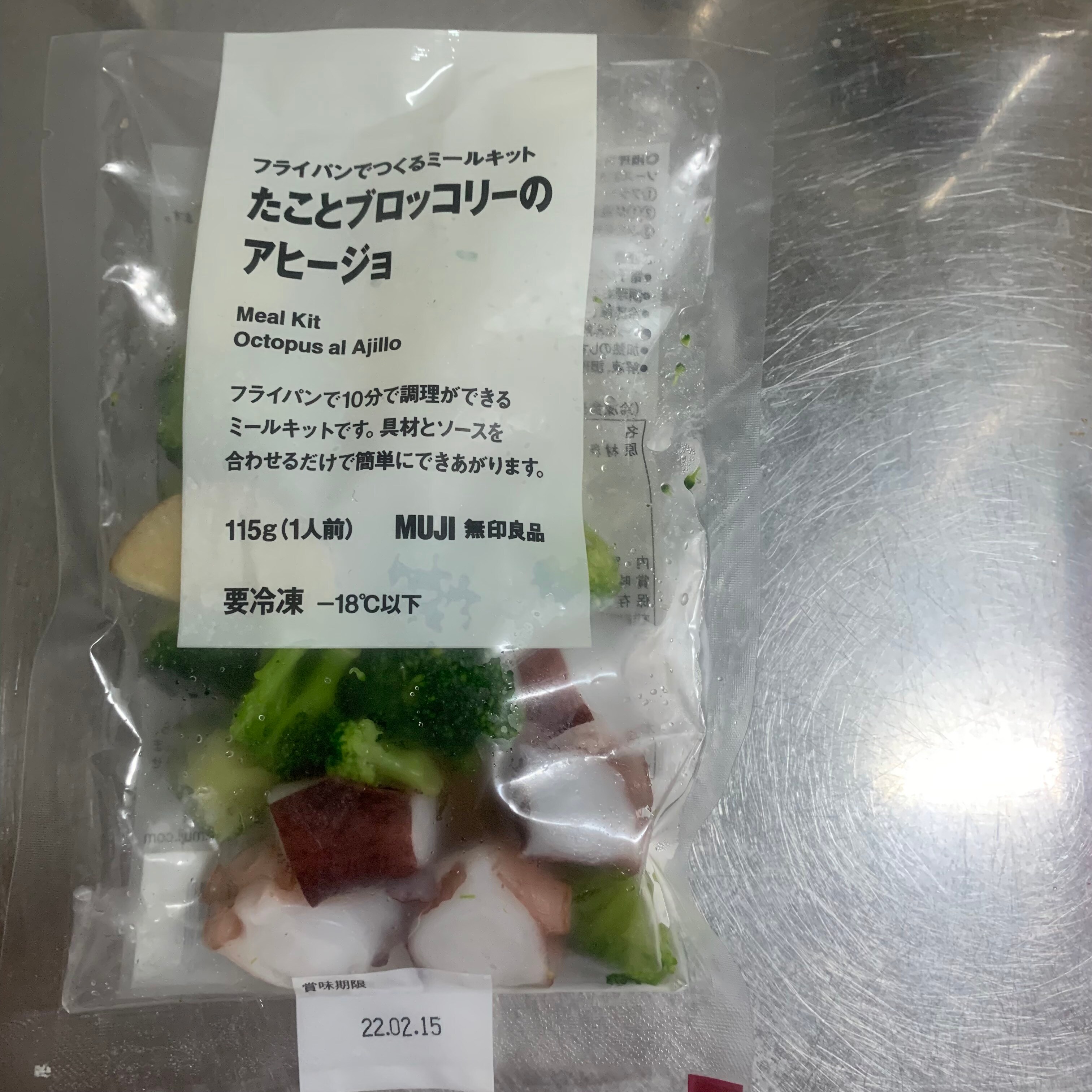 アヒージョ1