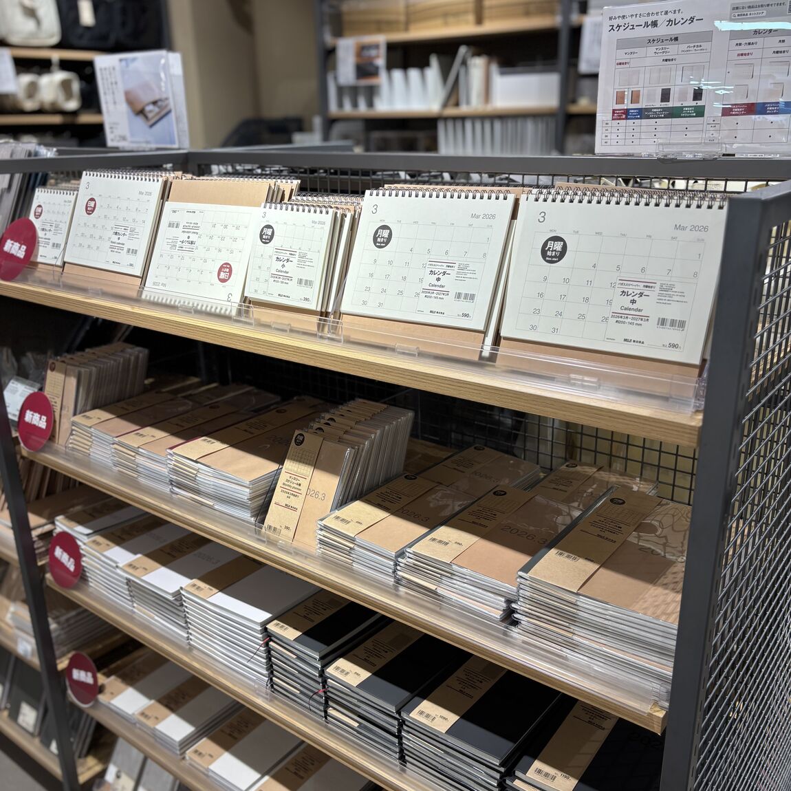 【具志川メインシティ】２０２６年３月始まりのスケジュール帳・カレンダーが入荷しました