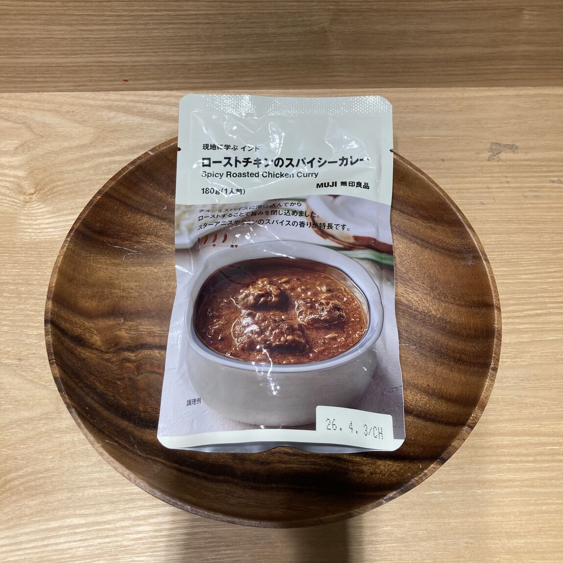 カレー画像2