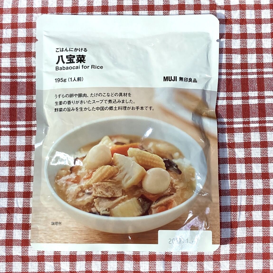 新生活食品