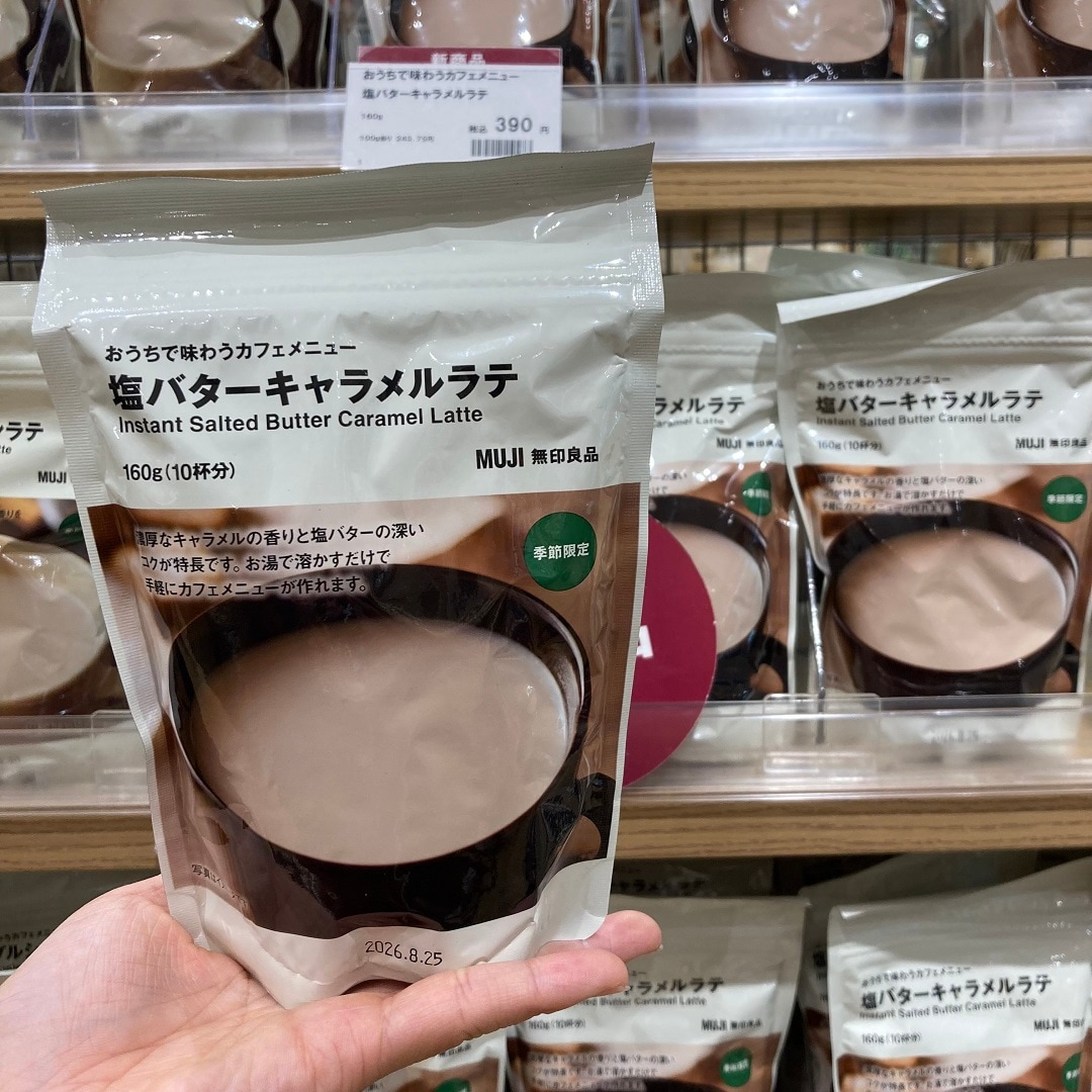 塩バターキャラメルラテ