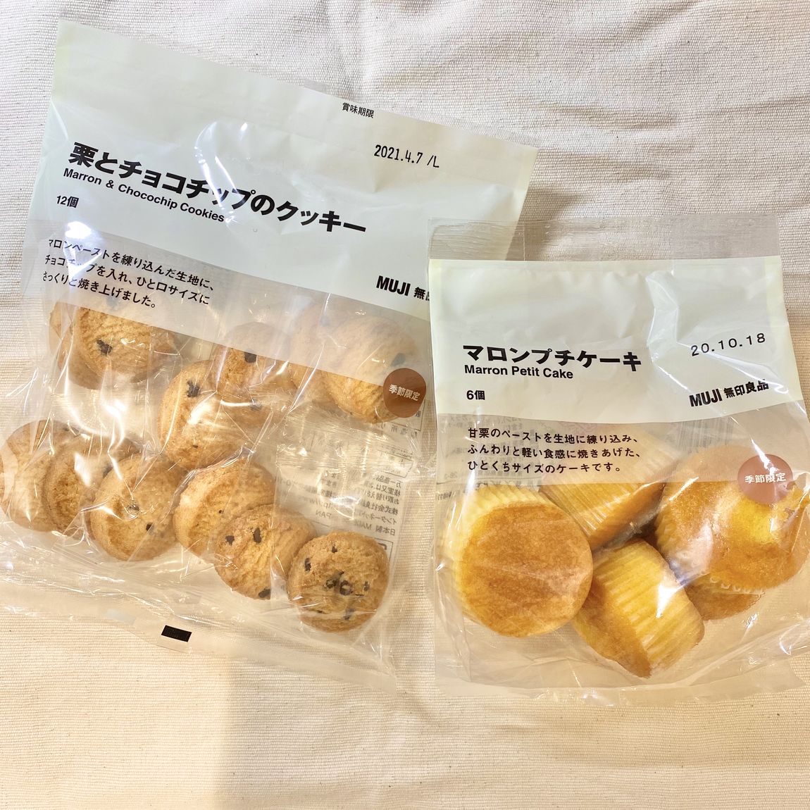 栗クッキー