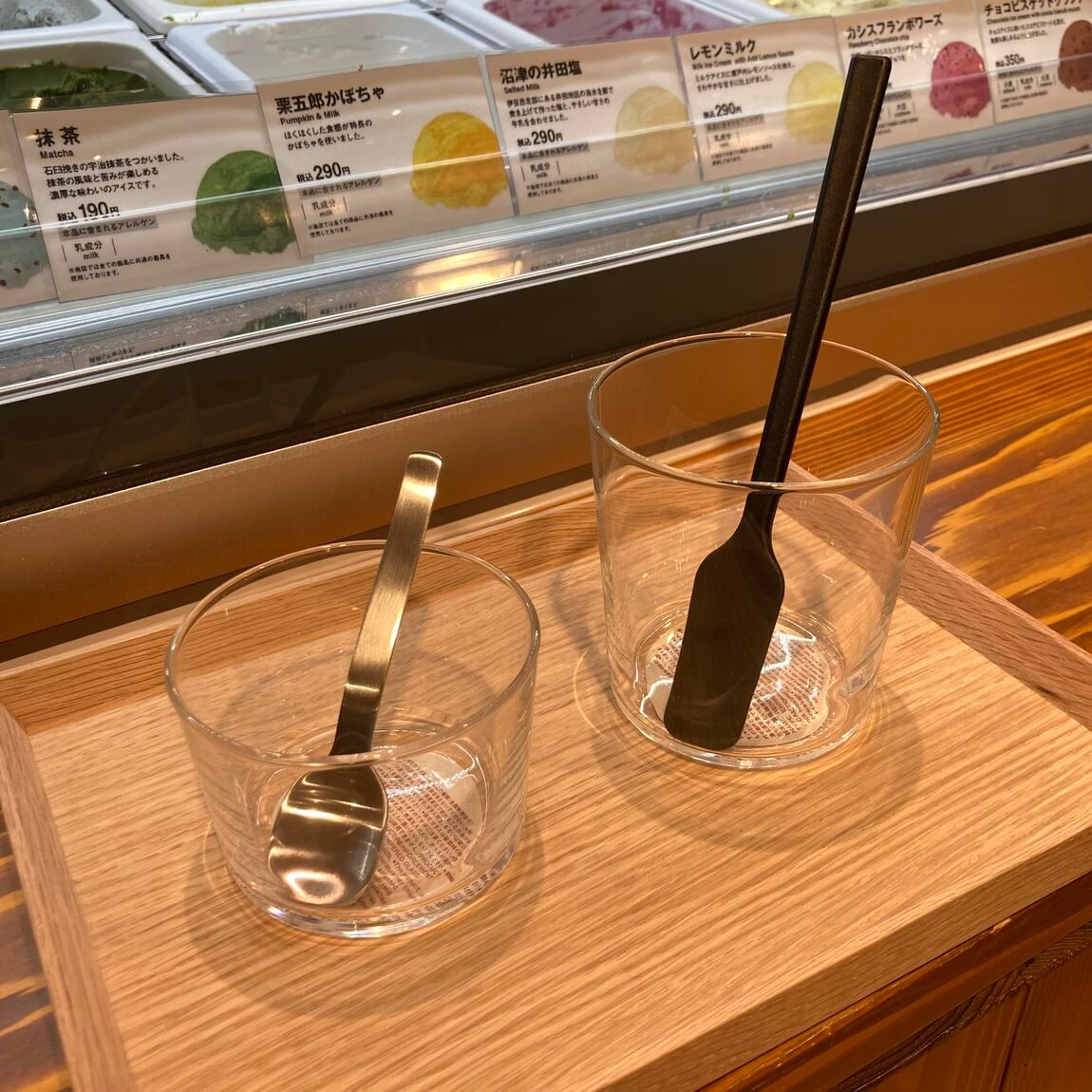 アイスクリームを食べるなら