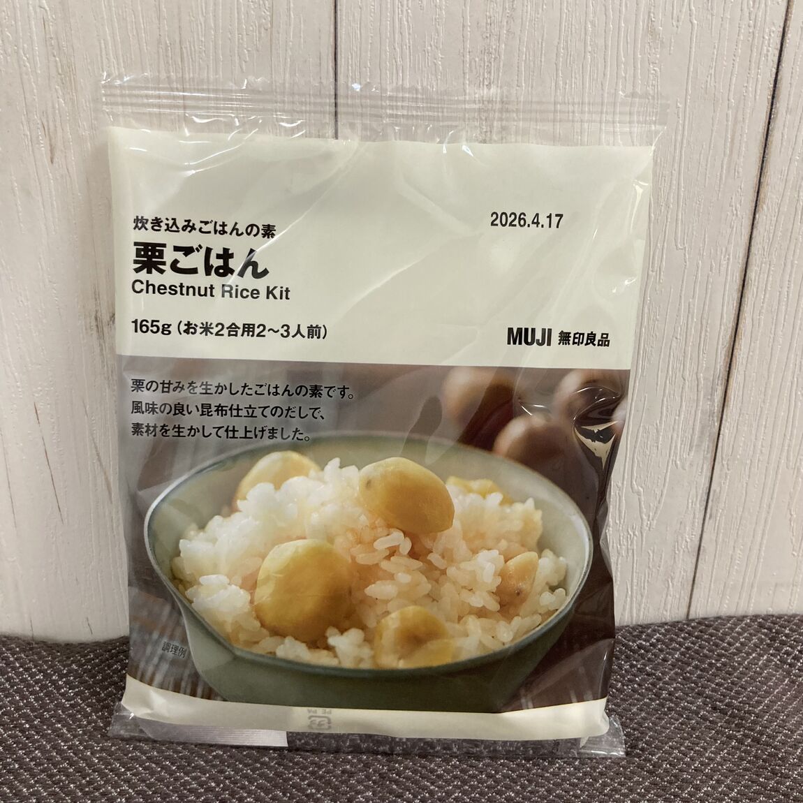 【ピオレ姫路】季節限定炊き込みご飯の素が入荷しました。