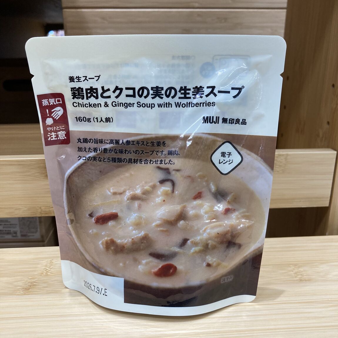 クコの実