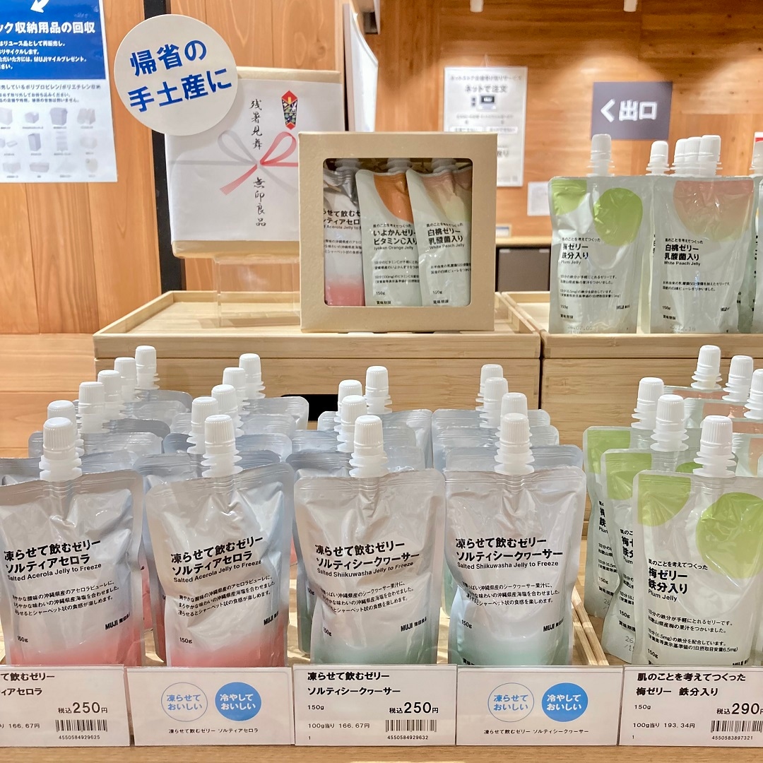ゼリーギフト