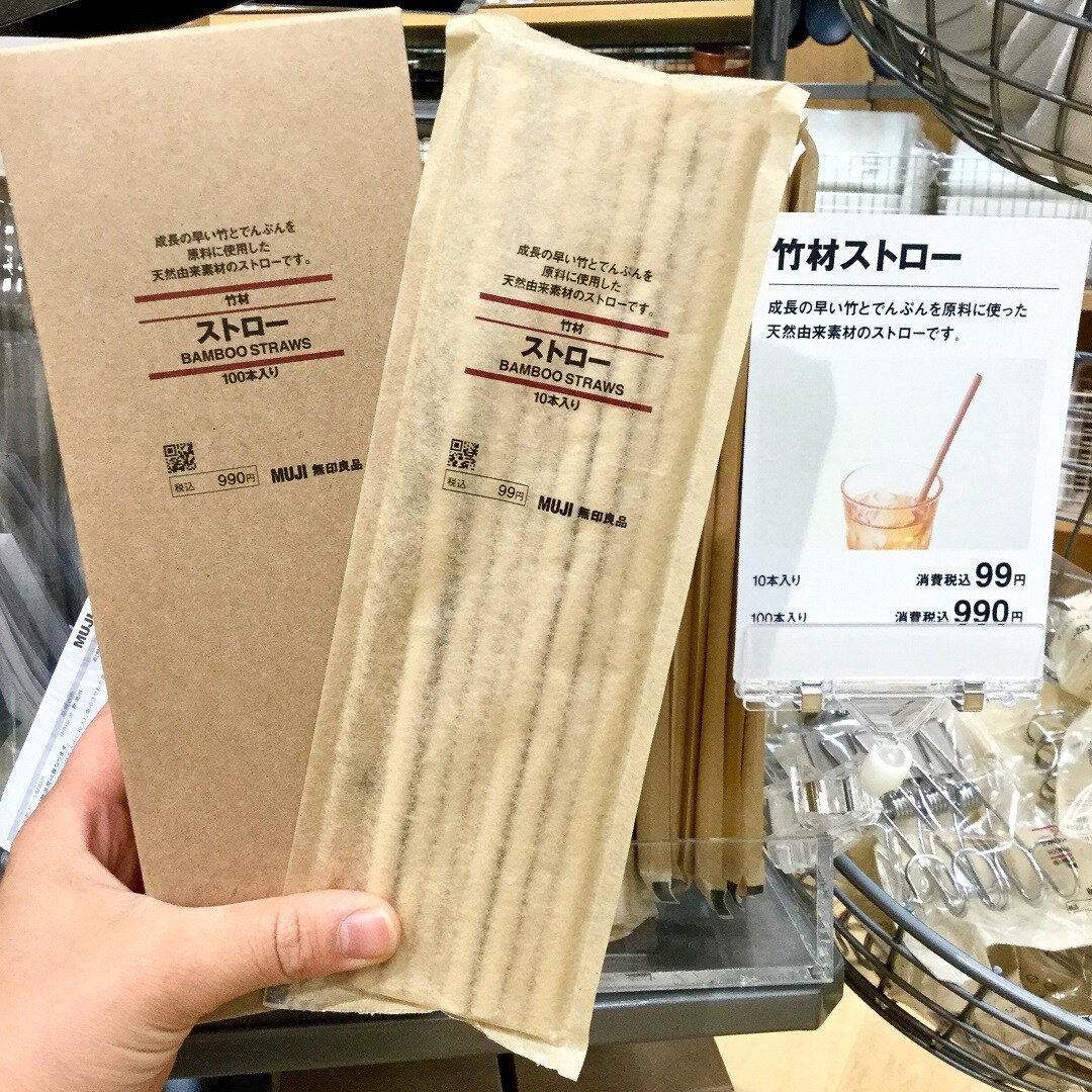 ストロー