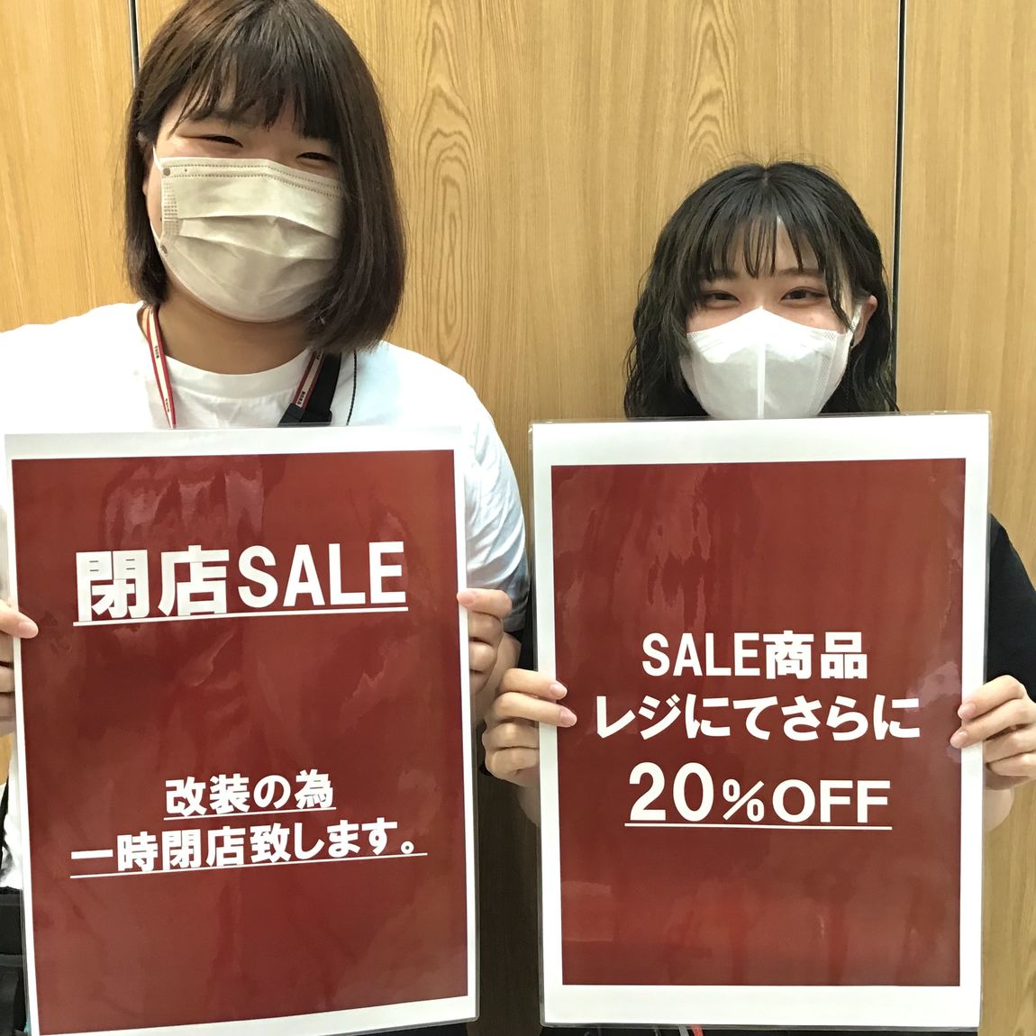 セール品レジにてさらに割引