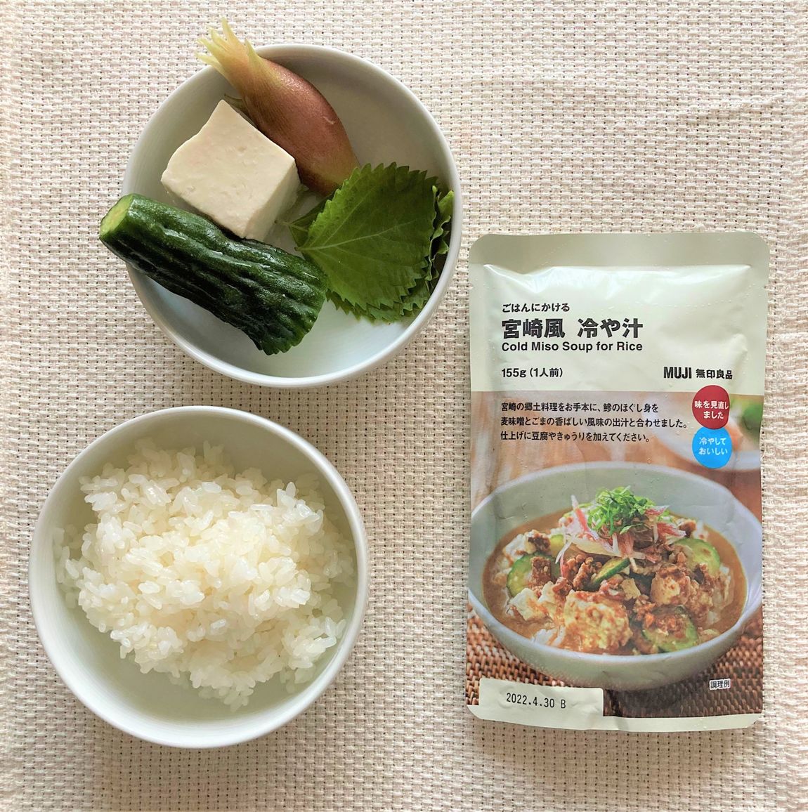 ららぽーと富士見】冷や汁 ごはんでもうどんでも ｜ 無印良品