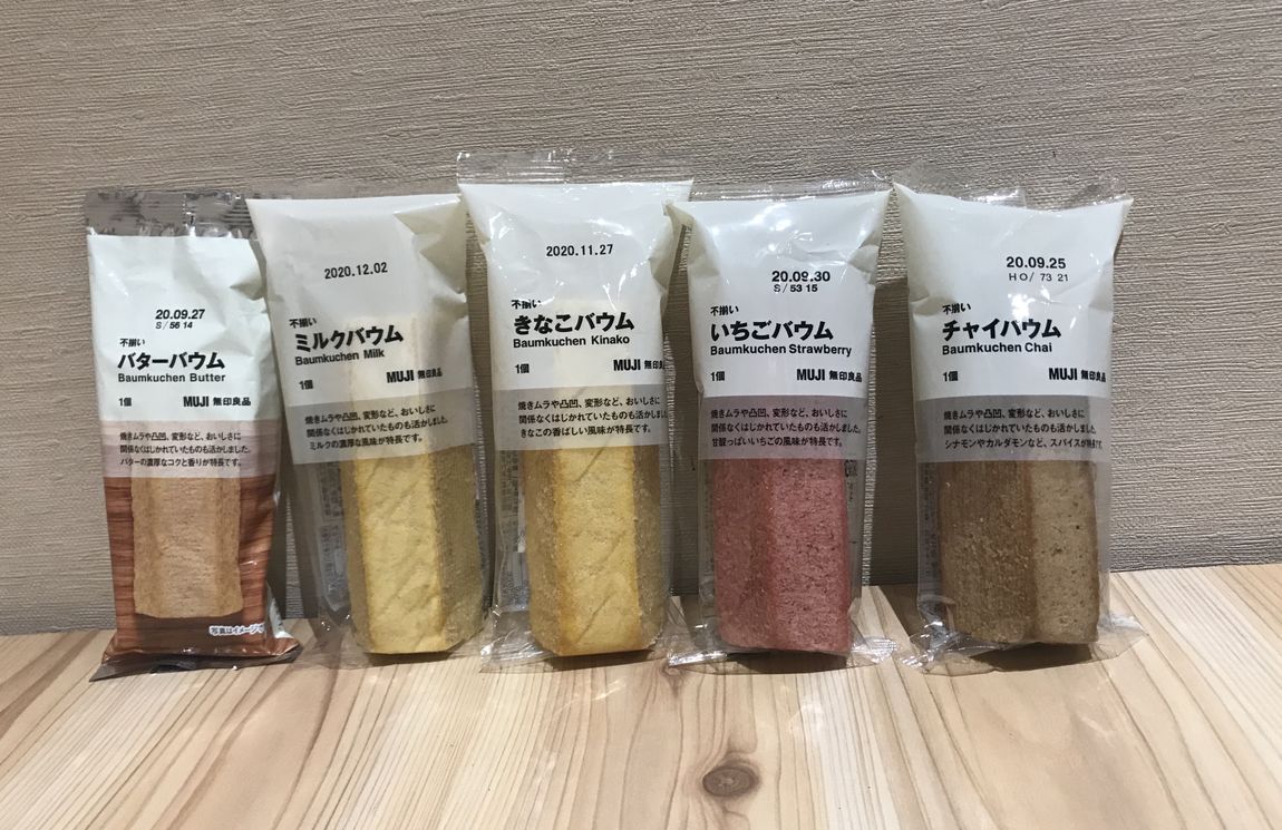 【アクタ西宮】定番バウム新味