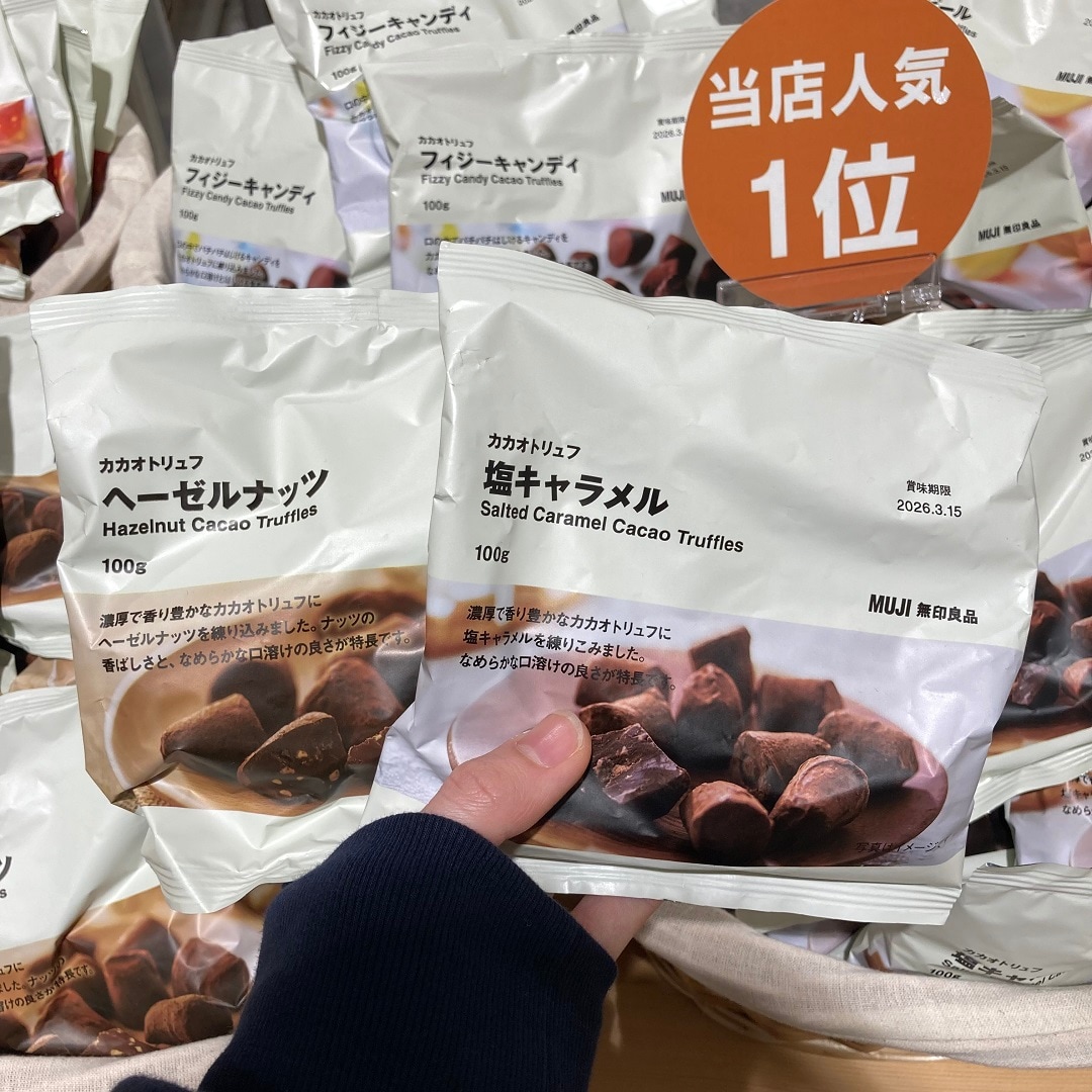 良いね祭開催中