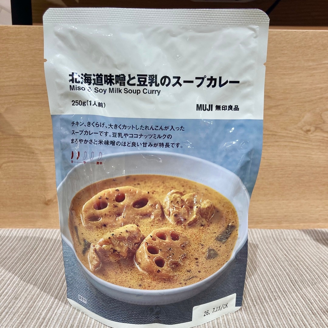 カレー