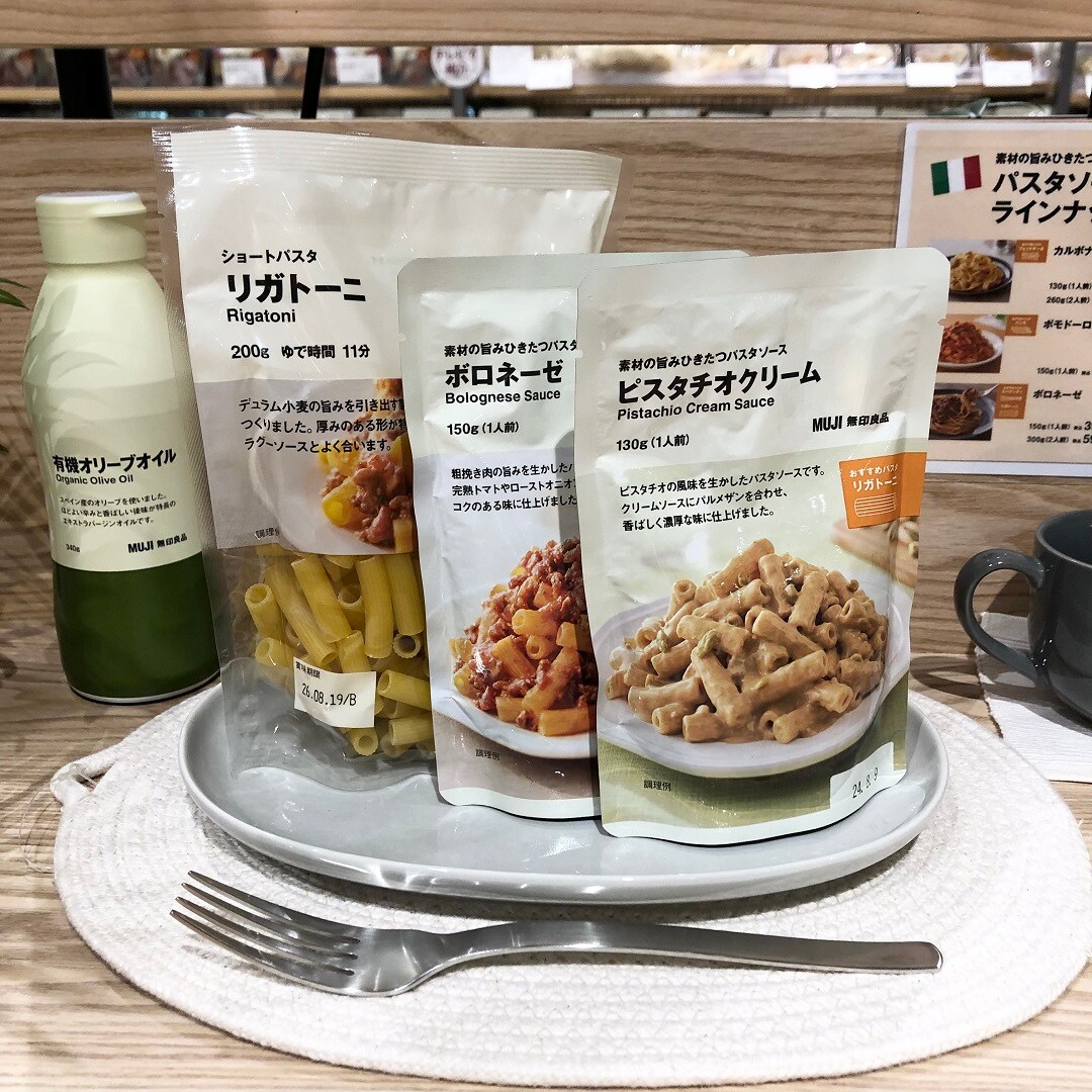 パスタ2