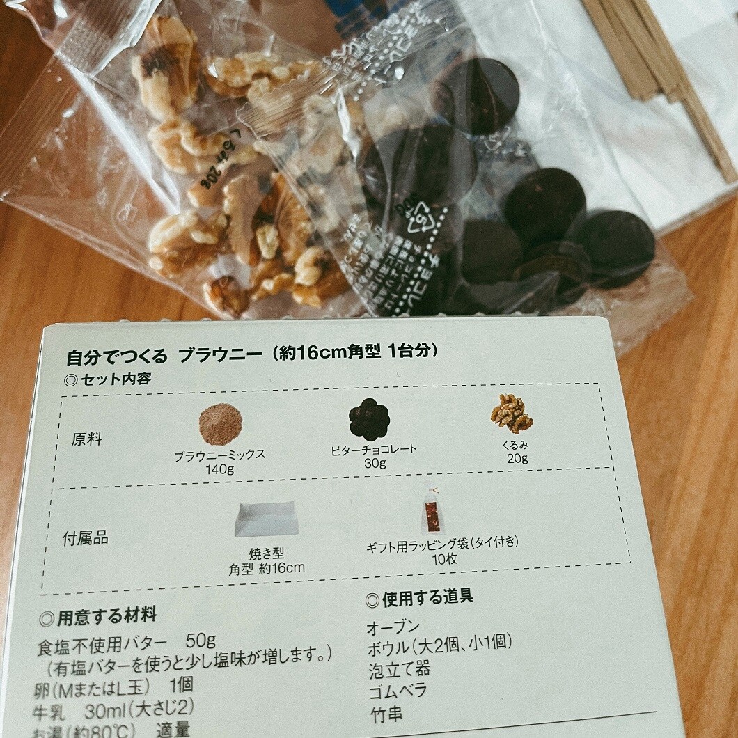 【アリオ加古川】自分でつくるバレンタイン