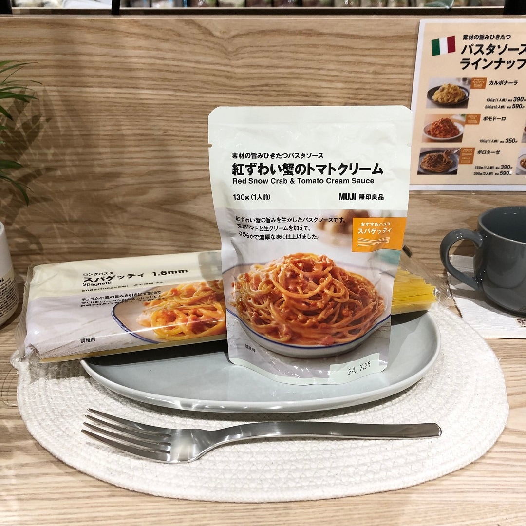 パスタ3