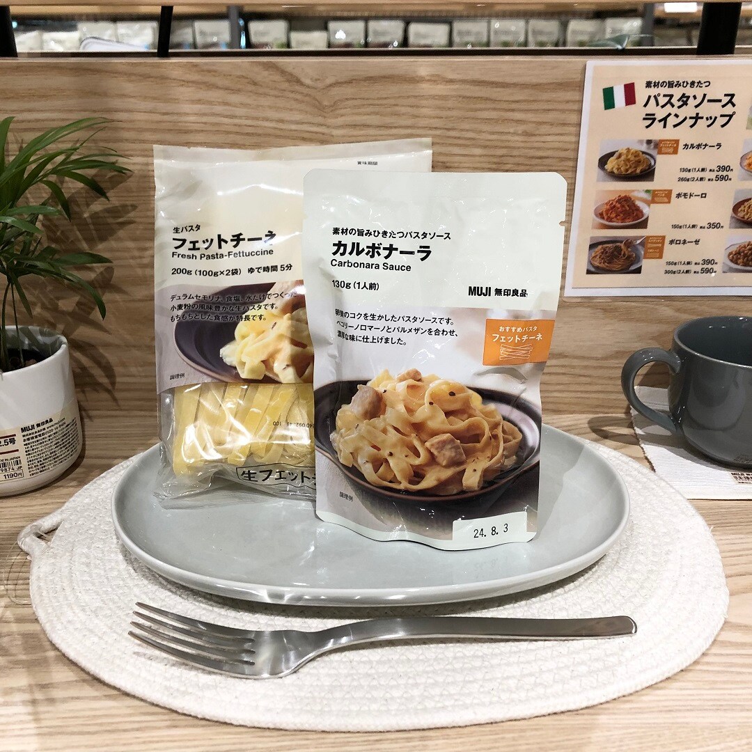パスタ4