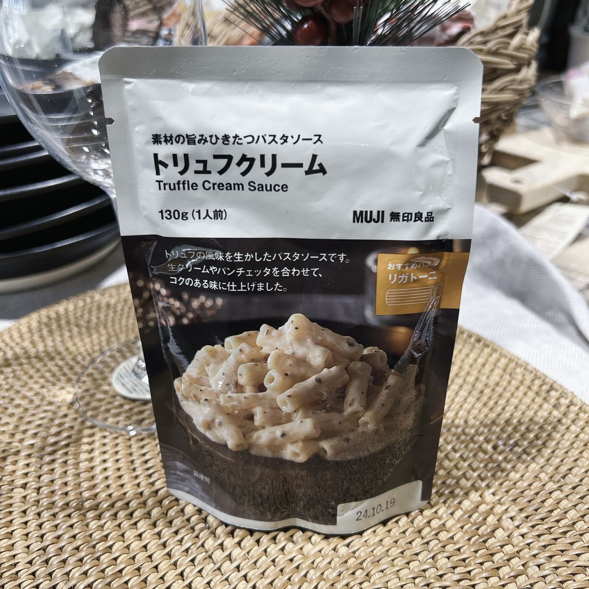 トリュフクリームパスタソース