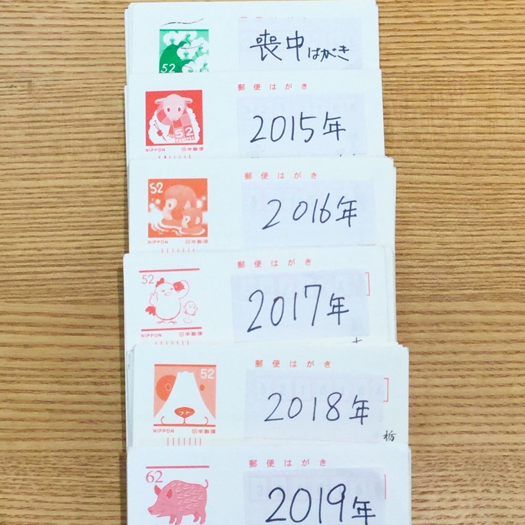 年賀状