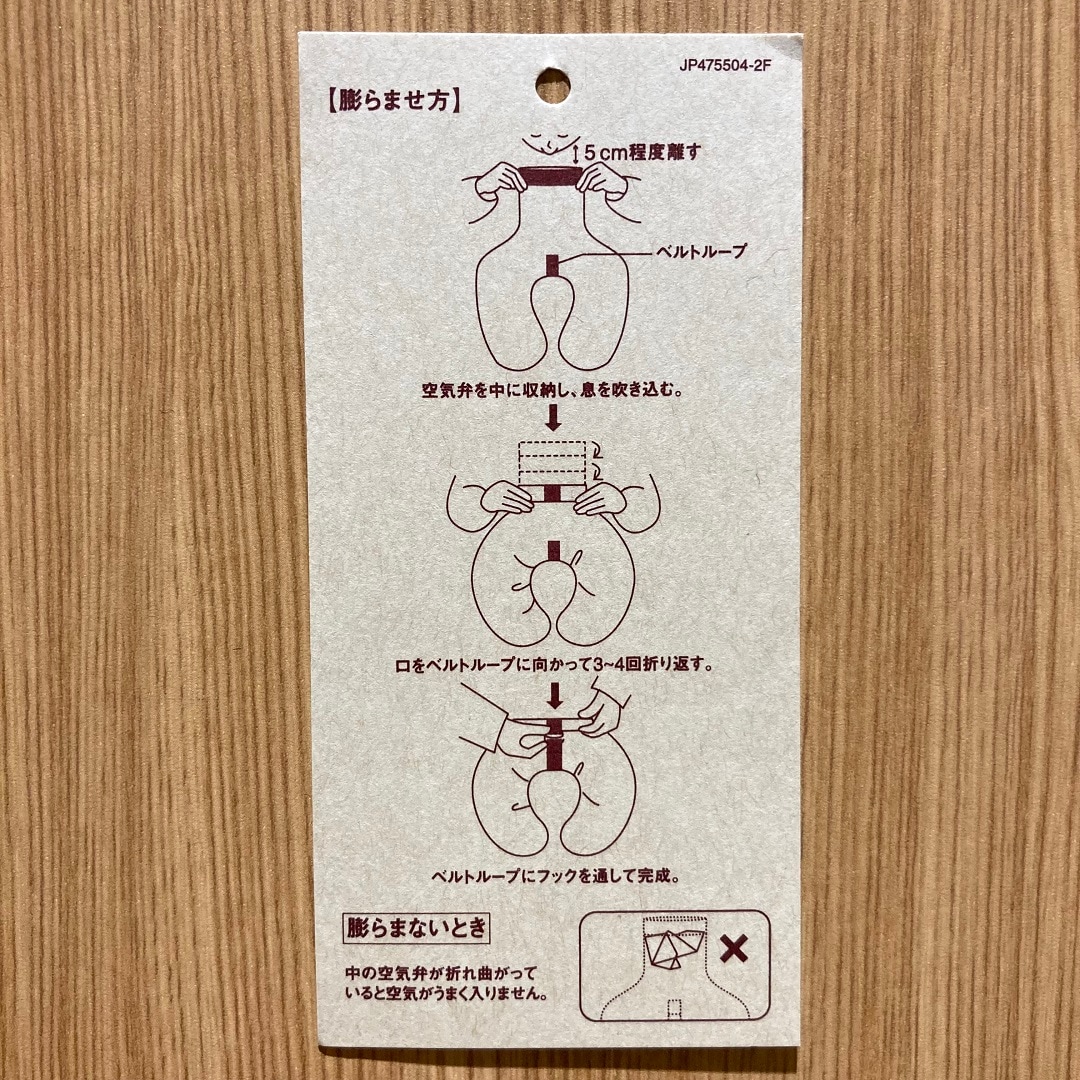 【イトーヨーカドー武蔵小金井】ネック