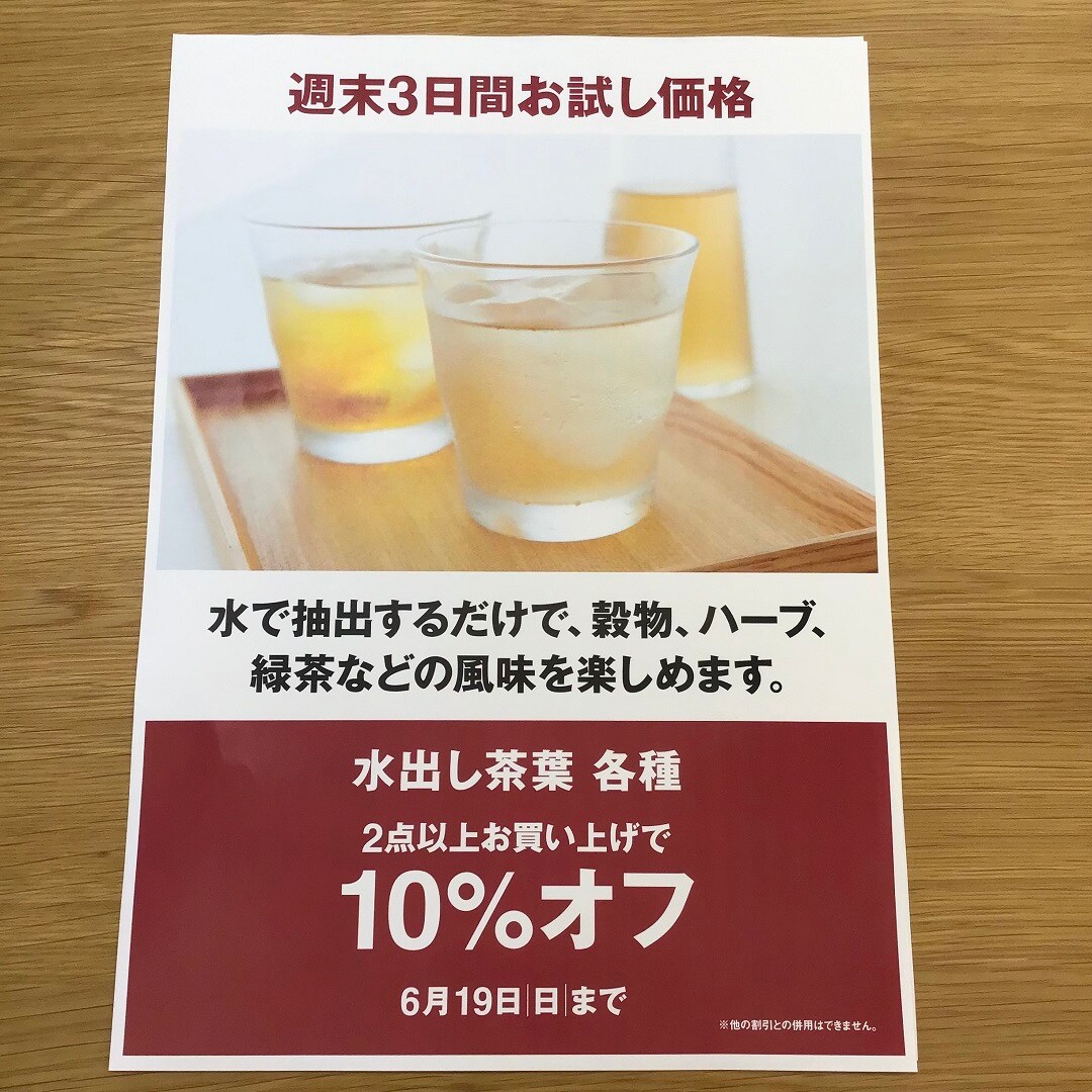 お買い得