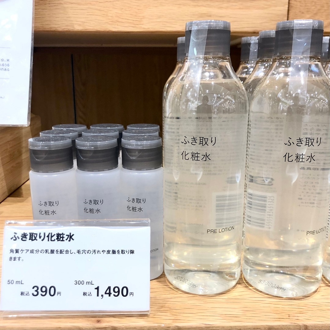 スキンケア