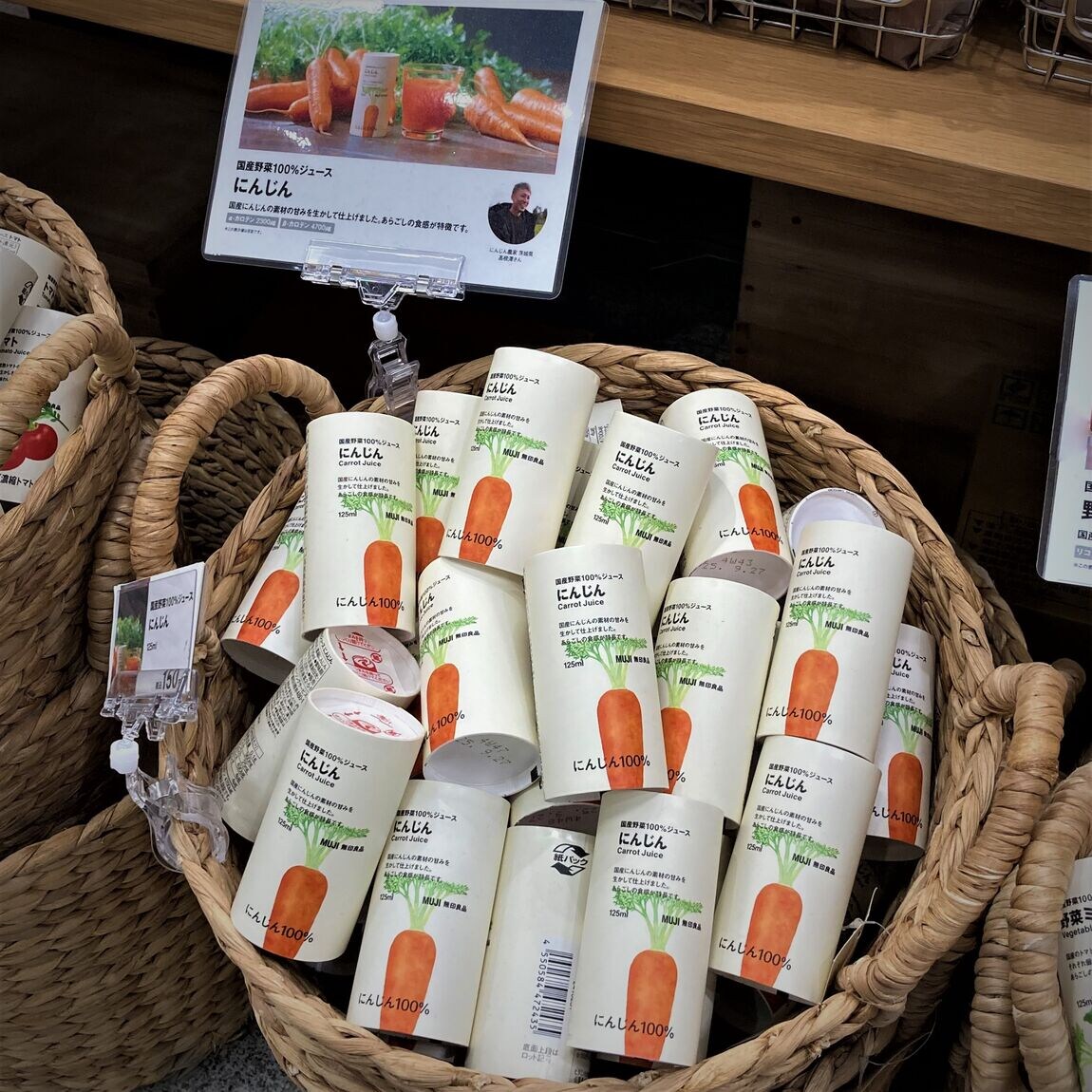 イオンモール神戸北】野菜ジュース