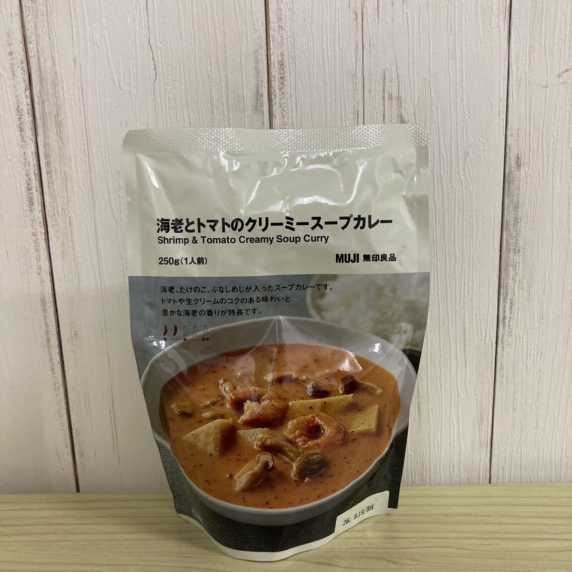 【ピオレ姫路】スープカレーに新商品が登場しました。