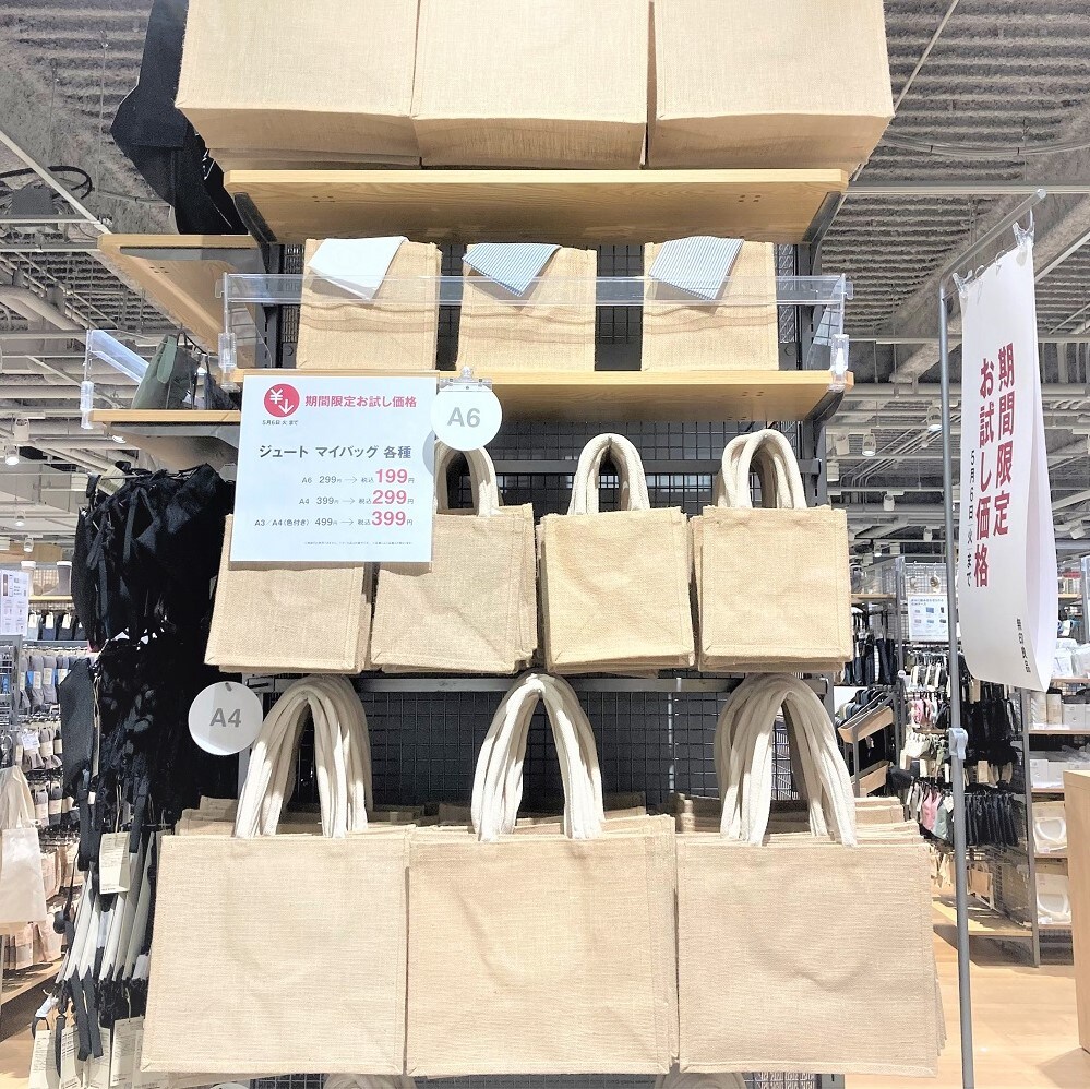 【イオンモール鈴鹿】期間限定お試し価格｜ジュートマイバック