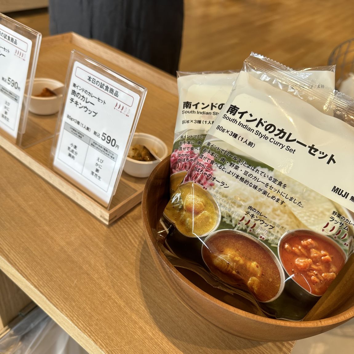 インドカレー